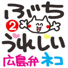 Hiroshima-ken dialect. Cat.2