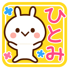 Sticker to send from Hitomi