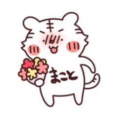 Sticker that can be used only by Makoto