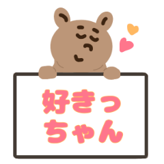Bear talking in Hakata dialect