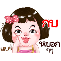 Kob very cute Girlv.2