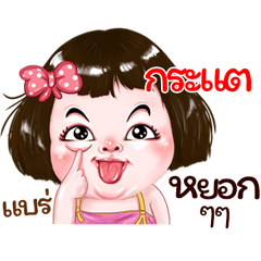 Kratae very cute Girlv.2