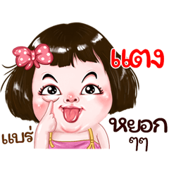 Thang very cute Girlv.2