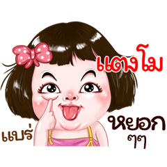 Thangmo very cute Girlv.2