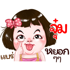 Jum very cute Girlv.2