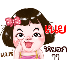 Ney very cute Girlv.2