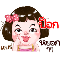 Pob very cute Girlv.2