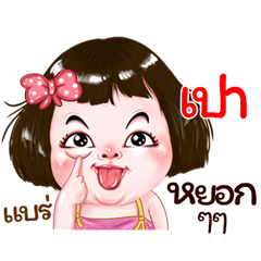 Pao very cute Girlv.2