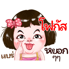Fogus very cute Girlv.2