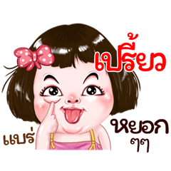 Preew very cute Girlv.2