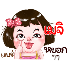 Meji very cute Girlv.2