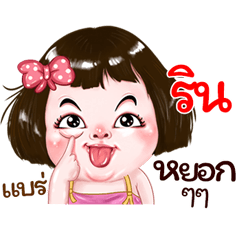 Lin very cute Girlv.2