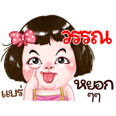Van very cute Girlv.2