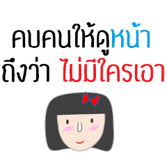 Thai Slang v.2