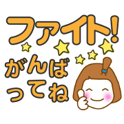 Children chatting message stamp 1