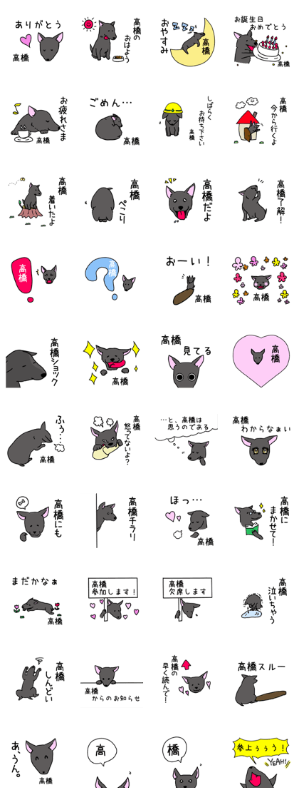 takahasi-san sticker