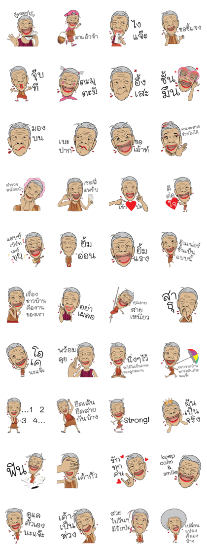 Grand Wai 2