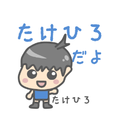 Sticker for Takehiro