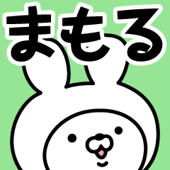 Name Sticker Mamoru