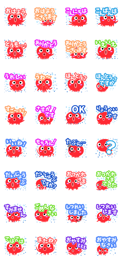 Octopus Sticker(Basic version2)