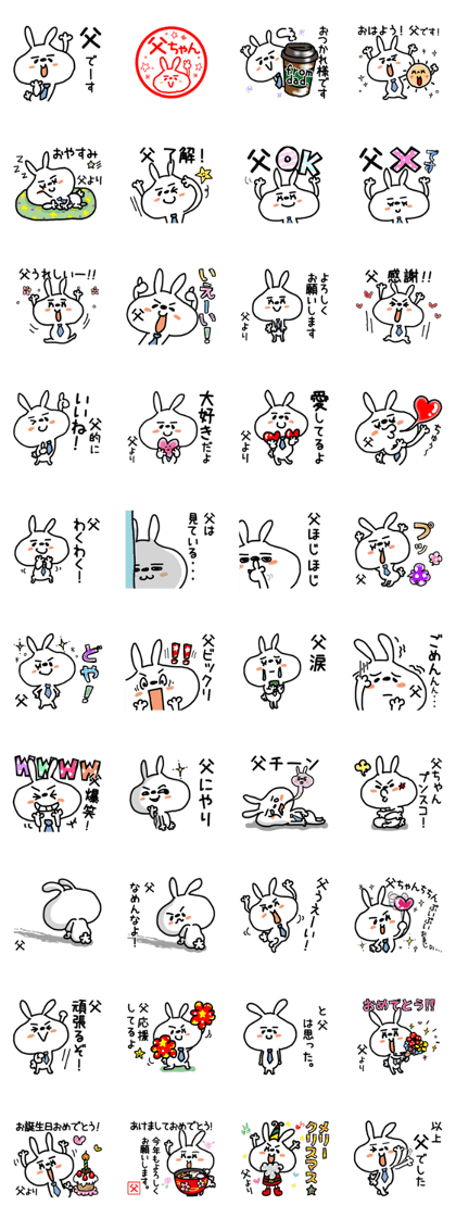 White rabbit sticker, Father.