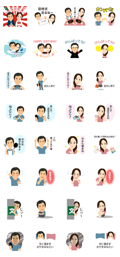 Happy Wedding!!PART.2 ~Kenta&Fuki~