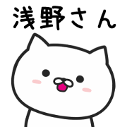 Cat FOR ASANO