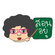 Khun Kru RumNee KeeRumKarn