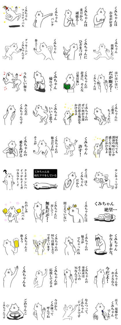 Sticker of honest Kumi