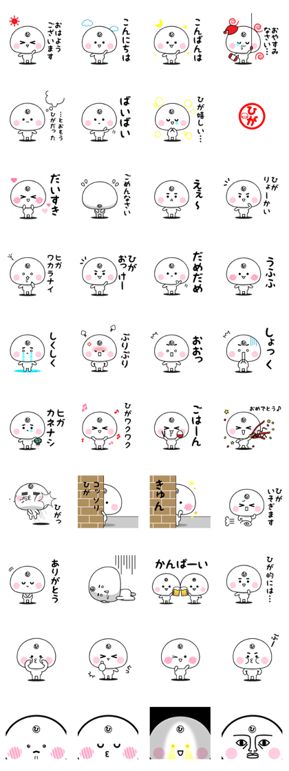 HIGA exclusive sticker