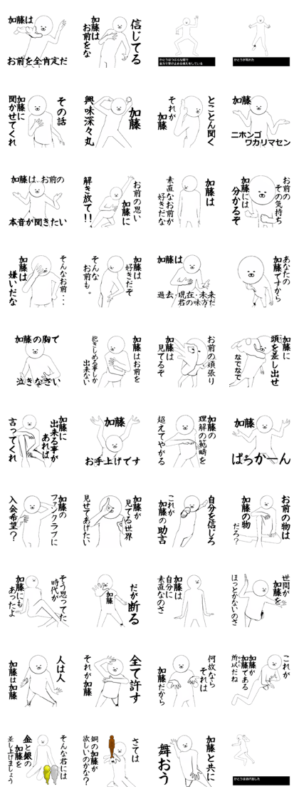 katou01