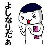 Reply of Yoshinari