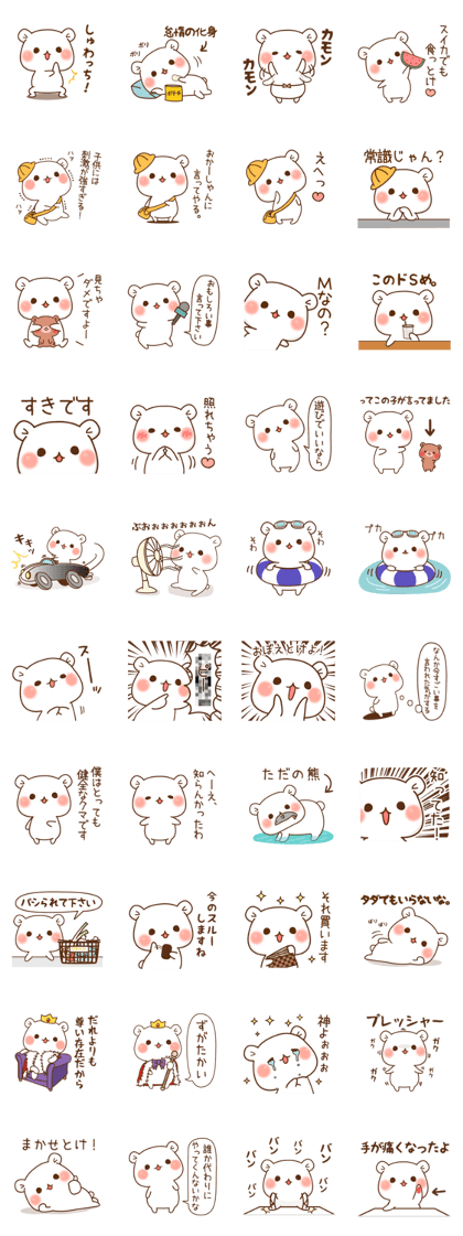 The bear which is pretty invective8