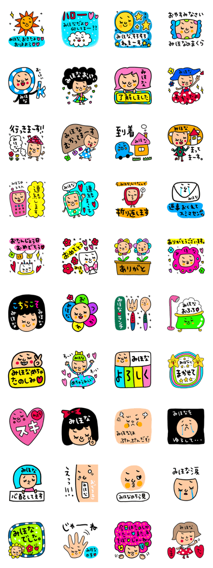 Many set mihona
