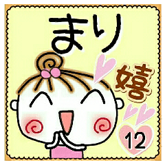 Convenient sticker of [Mari]!12
