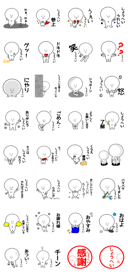 Shohei sticker