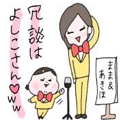 akiho,mama,happy life