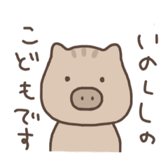 うりぼお Lineクリエイターズスタンプ Stamplist