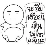 Round head (summer)