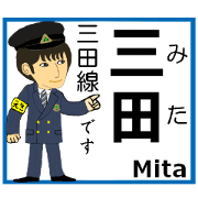 Subway Toei Mita Line Station staff