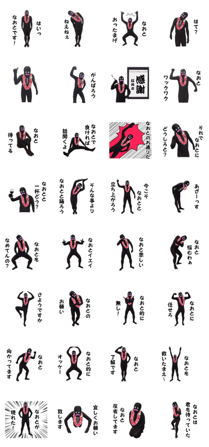 stickers for NAOTO!!
