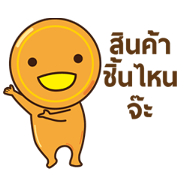U JANG (thailand)