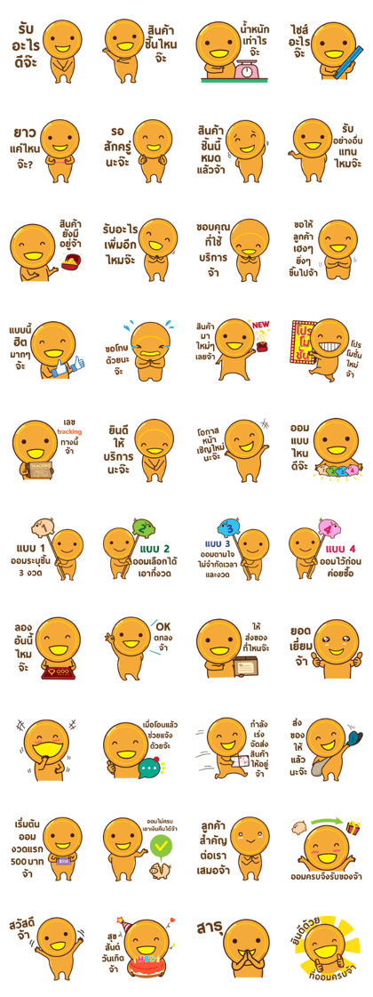 U JANG (thailand)