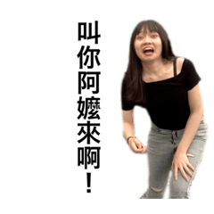 老婆我的大ㄇ