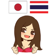 Loogthung Thai&Japan Comunication3