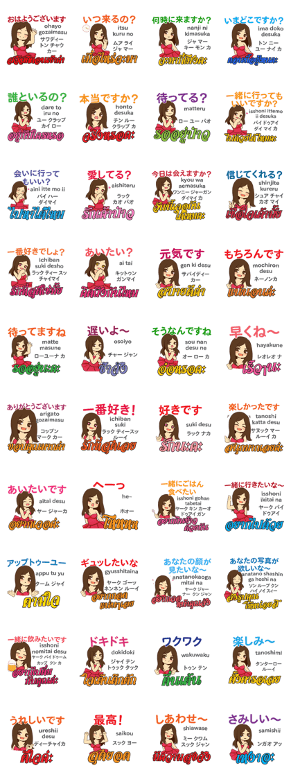 Loogthung Thai&Japan Comunication3