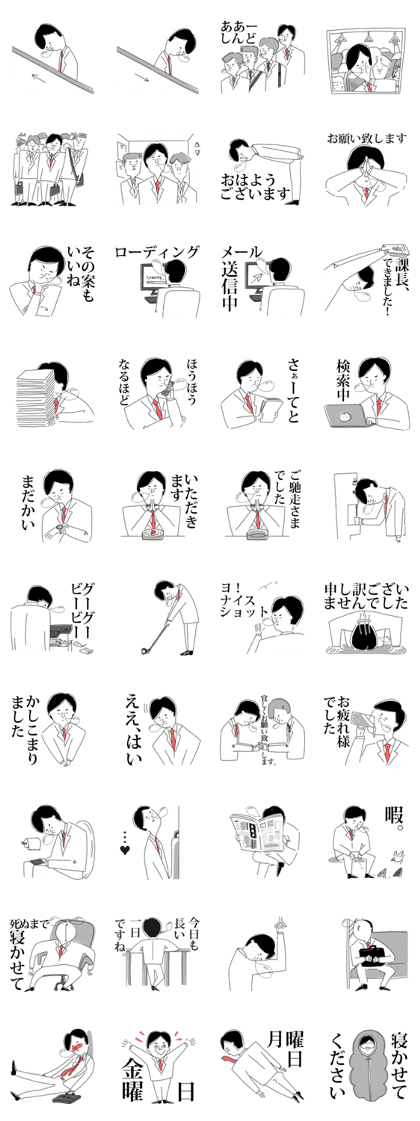 sleeping salary man