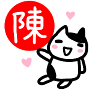 namae from sticker chin