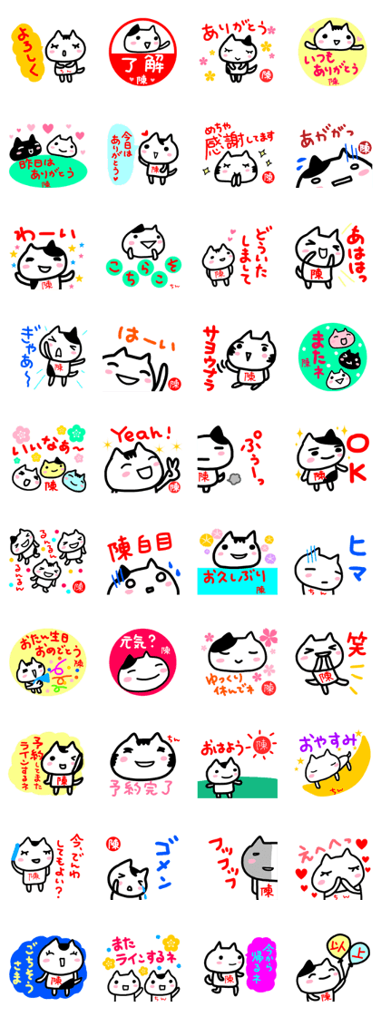 namae from sticker chin