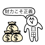 Avant-garde Sticker of Usuda